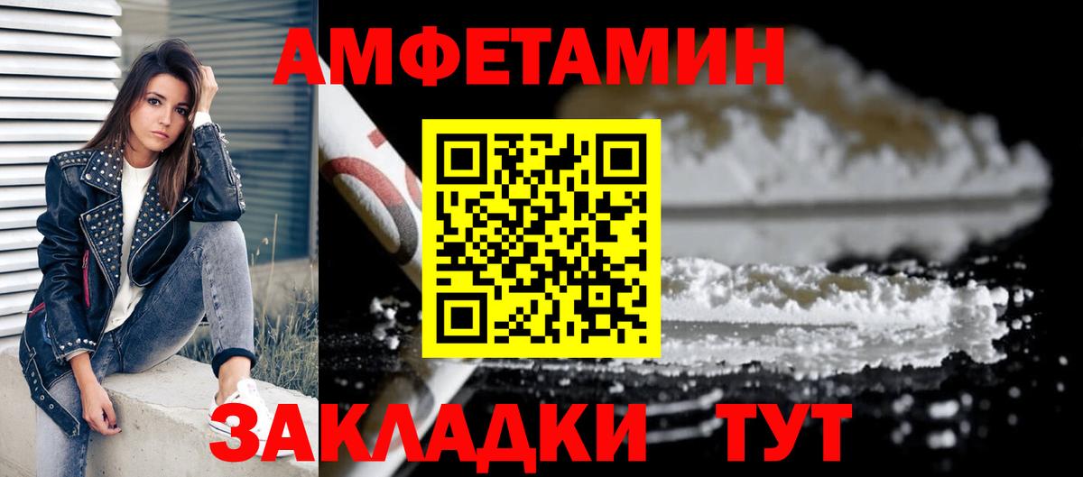АМФЕТАМИН 97%  Вход с VPN  Амфетамин  Усть-Илимск 