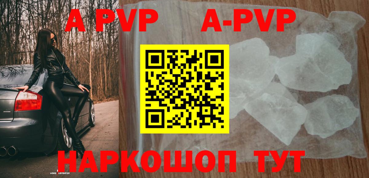 A-PVP крисы CK  А ПВП  Альфа ПВП СК КРИС  Вход с VPN  Усть-Илимск  А ПВП VHQ 