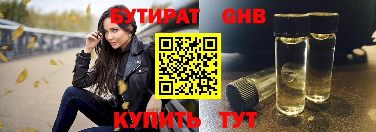 Усть-Илимск  БУТИРАТ BDO  Вход с VPN 