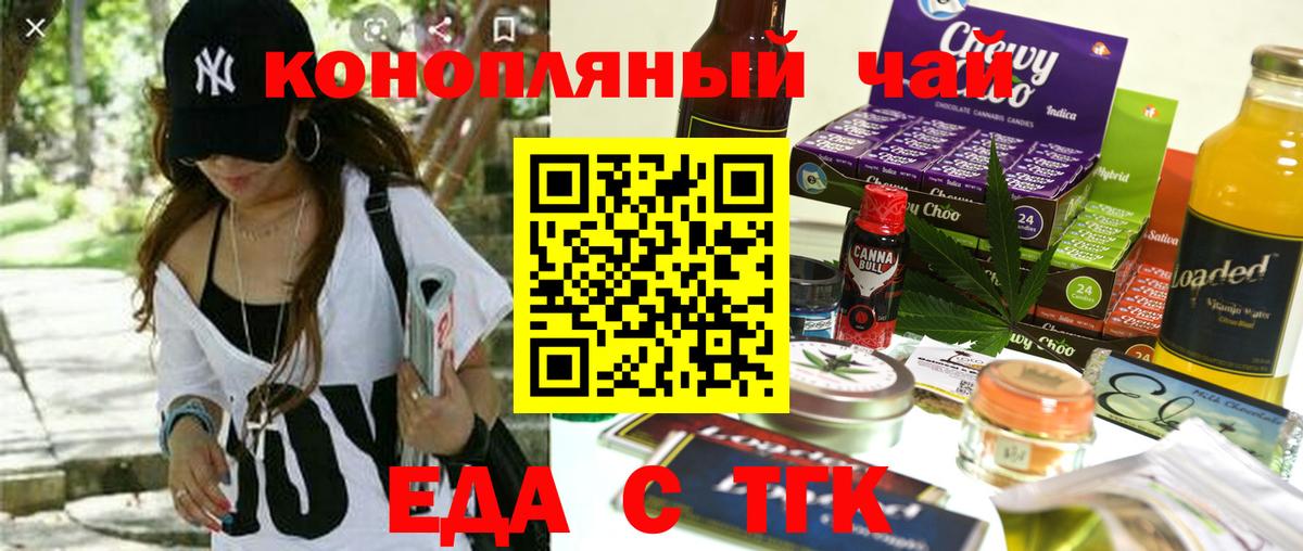 Cannafood конопля  Вход с VPN  Усть-Илимск 