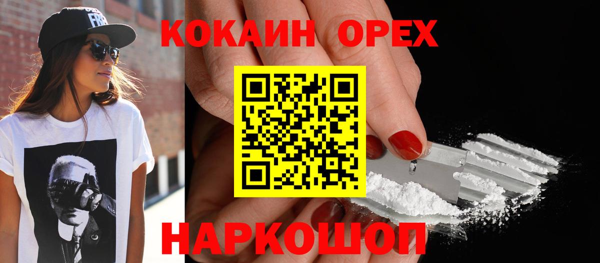 Cocaine  КОКАИН Колумбийский  COCAIN Fish Scale  Вход с VPN  Усть-Илимск 