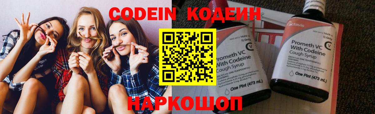 Усть-Илимск  Кодеин напиток Lean (лин)  Кодеин напиток Lean (лин)  Вход с VPN 