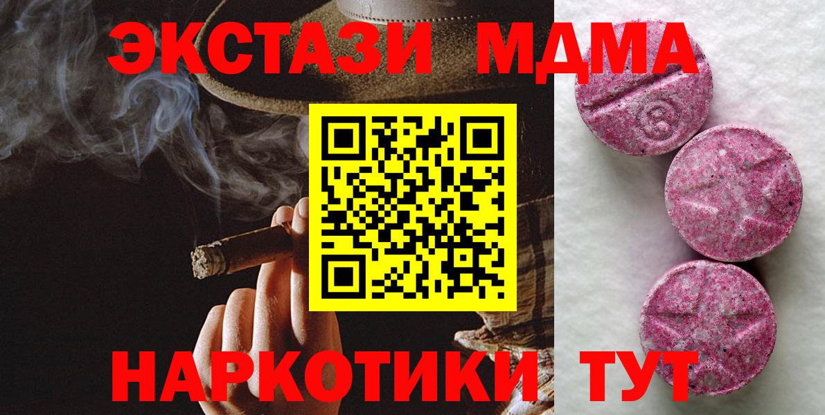 Экстази 300 mg  ЭКСТАЗИ MDMA  мега зеркало  Вход с VPN  Усть-Илимск  Экстази 