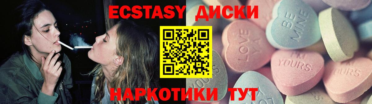 Экстази 99% Усть-Илимск