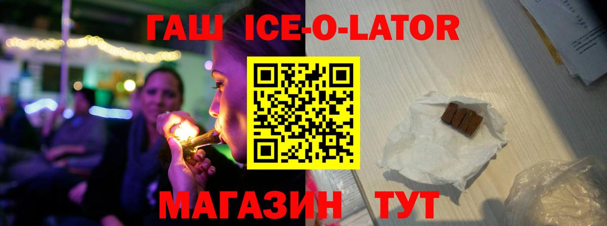 Гашиш Изолятор Усть-Илимск