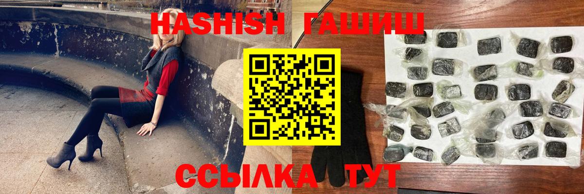 Усть-Илимск  Гашиш гашик  ГАШИШ  Вход с VPN  закладка  ГАШИШ гашик 