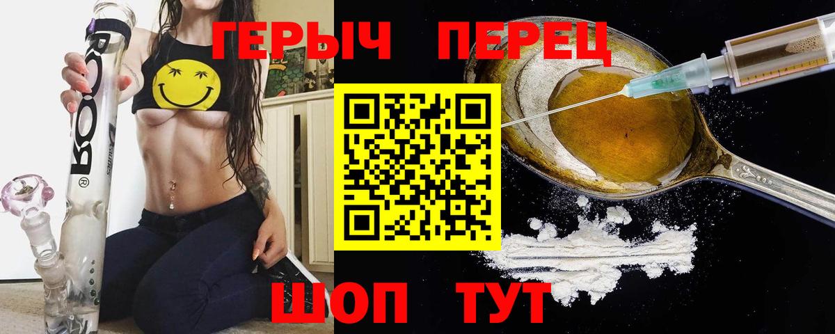 ГЕРОИН Heroin Усть-Илимск