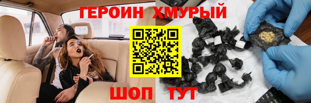 Героин афганец  Героин  Усть-Илимск  Вход с VPN 
