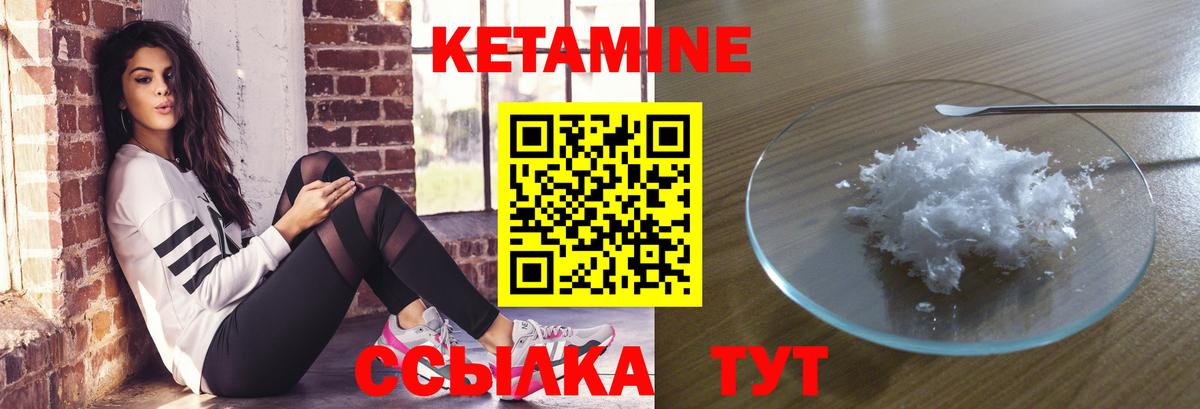 Кетамин ketamine Усть-Илимск