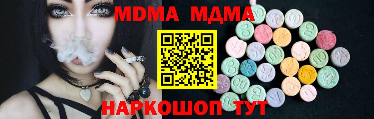 MDMA Molly  MDMA  MDMA crystal  Усть-Илимск  Вход с VPN 