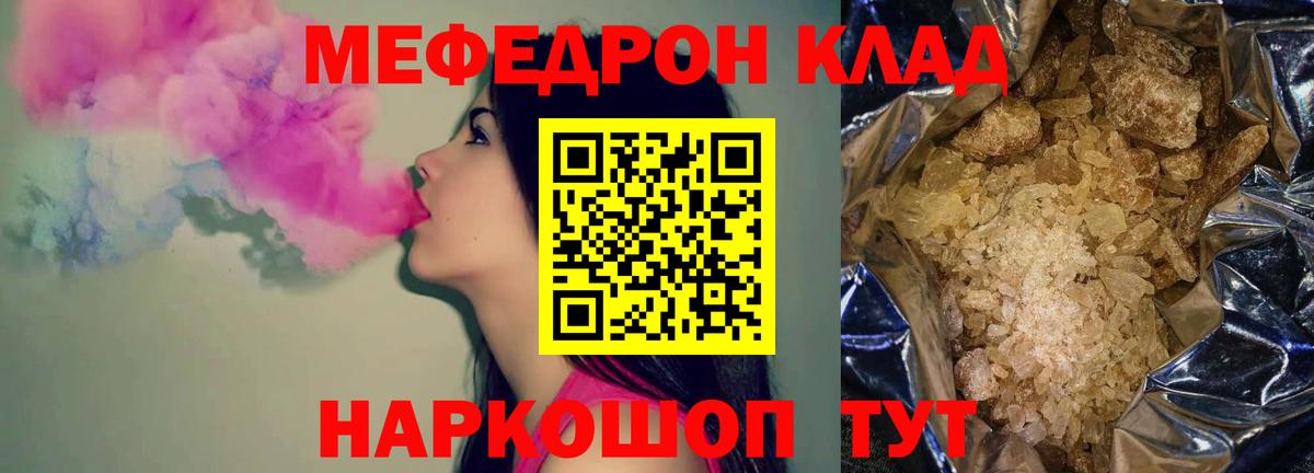Усть-Илимск  МЯУ-МЯУ  Вход с VPN  МЕФ VHQ  Меф 