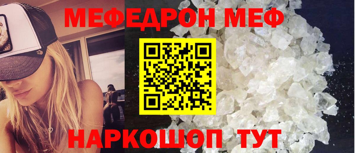 Меф Усть-Илимск