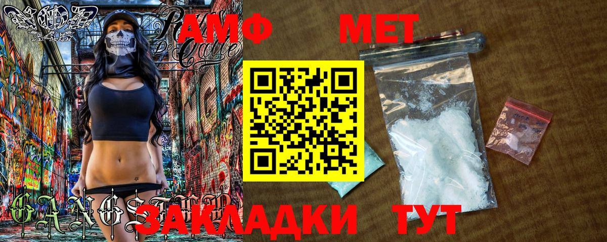 МЕТАМФЕТАМИН винт Усть-Илимск