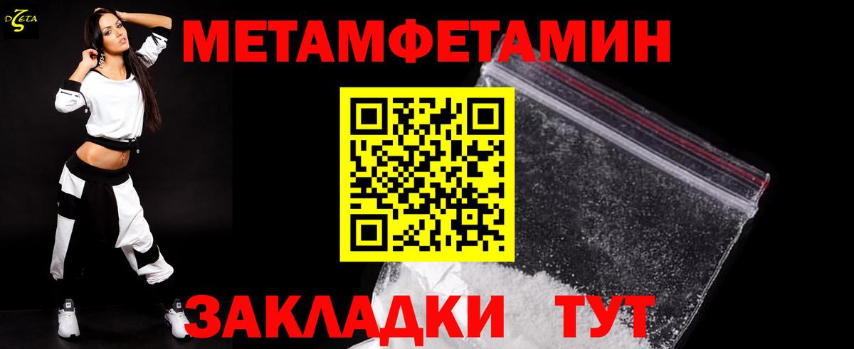 Усть-Илимск  Первитин мет  Вход с VPN  Первитин мет 