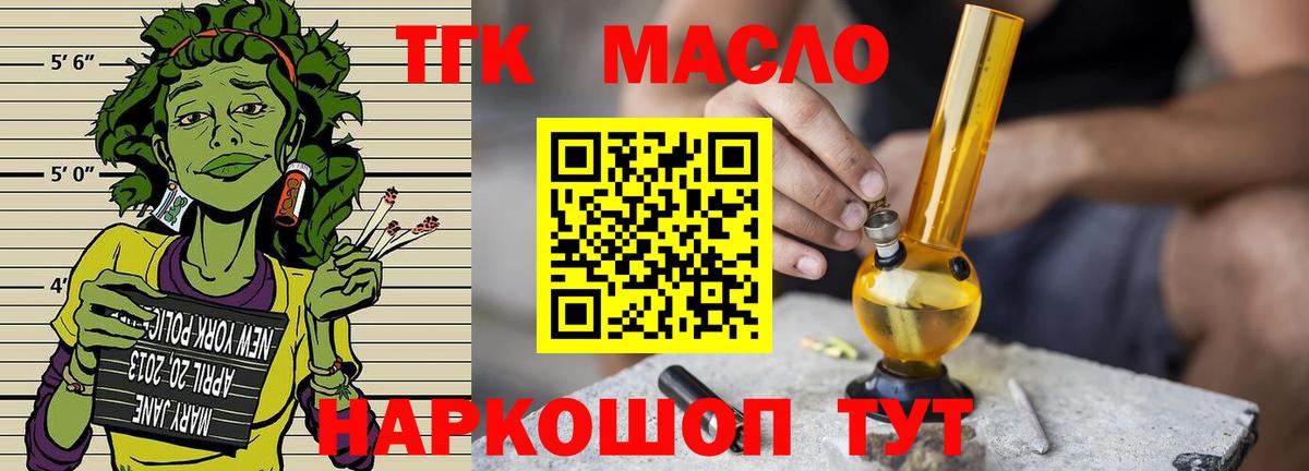 где купить   ТГК Wax  Усть-Илимск  Вход с VPN  Дистиллят ТГК вейп 