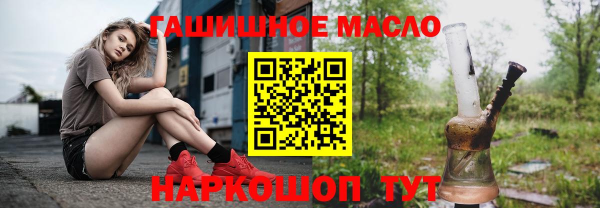 ТГК вейп с тгк Усть-Илимск