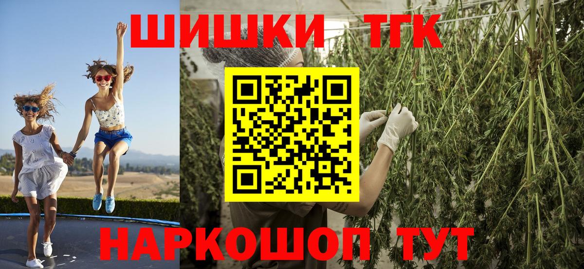 Марихуана THC 21%  Марихуана семена  Вход с VPN  Марихуана White Widow  Усть-Илимск 